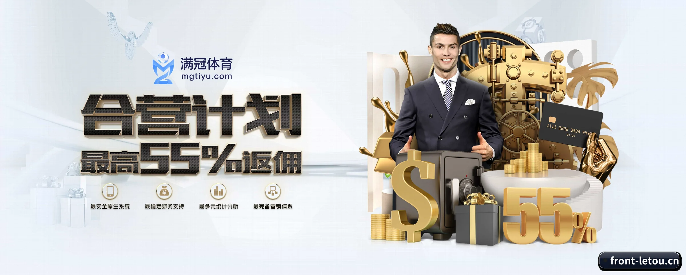 乐投letou APP