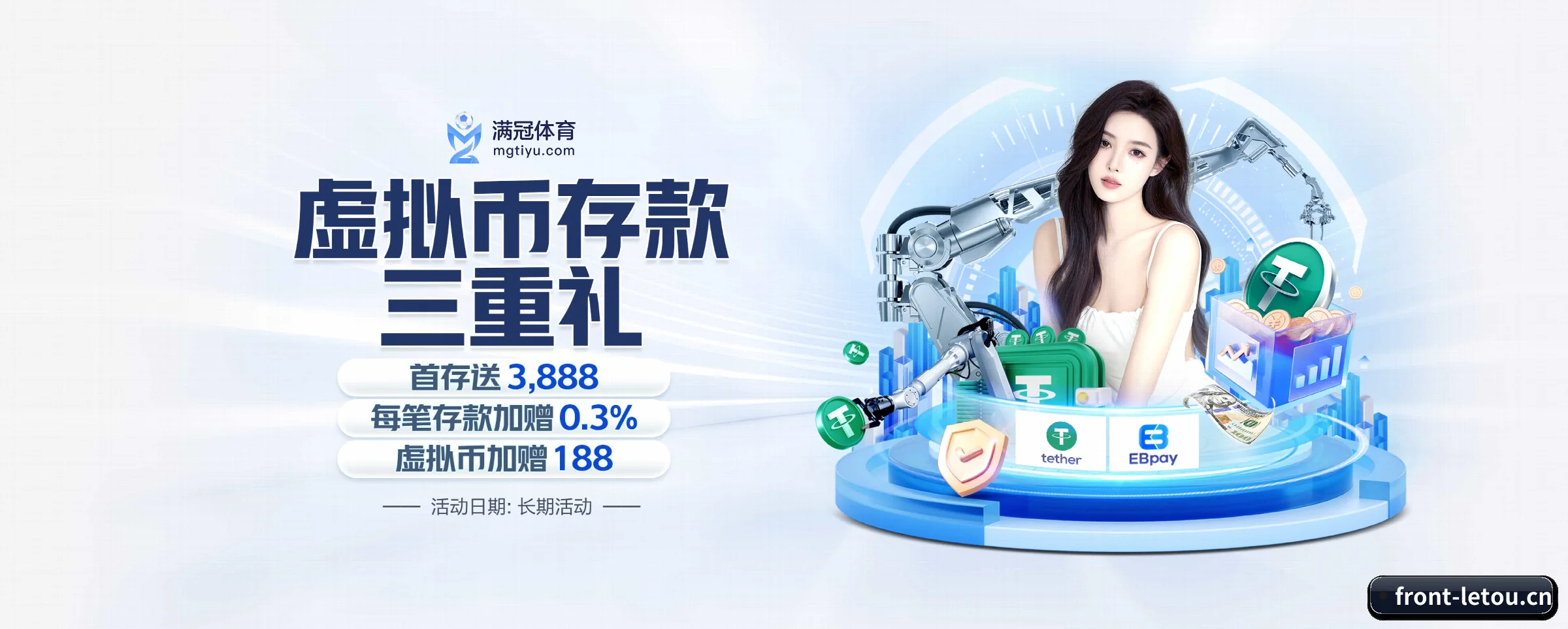 乐投letou APP