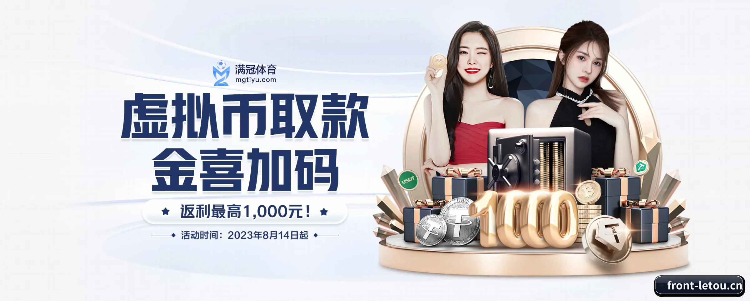 乐投letou APP 界面